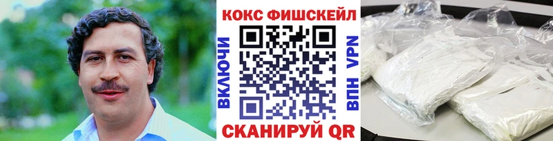 закладки  Емва  КОКАИН FishScale 