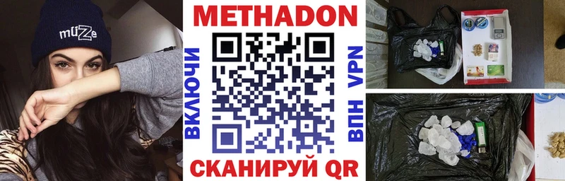 МЕТАДОН methadone Емва